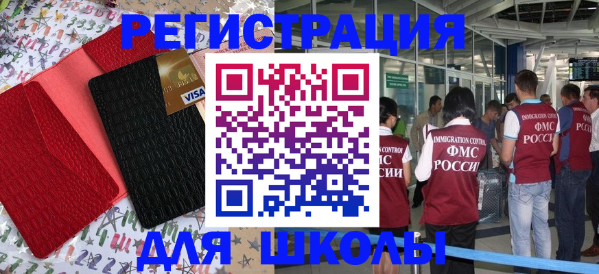 прописка для военкомата в Новой Ляле