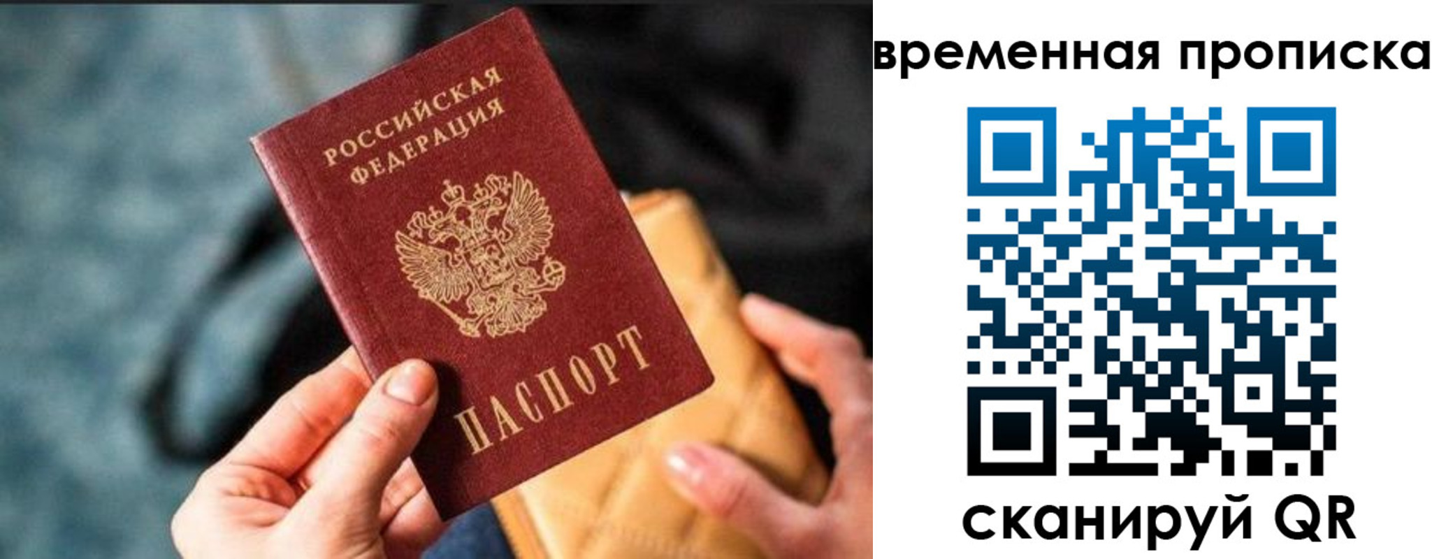 временная регистрация в Новой Ляле