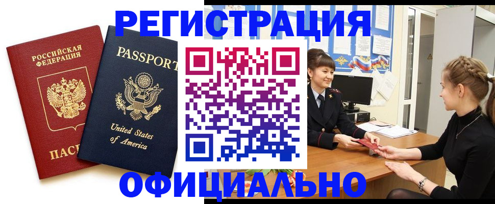 миграционный учет в Новой Ляле