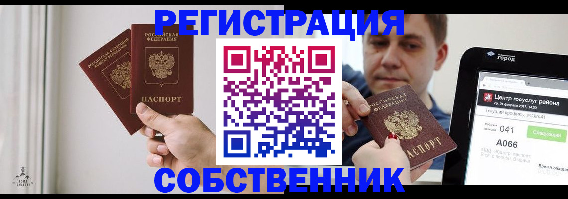 прописка для работы в Новой Ляле