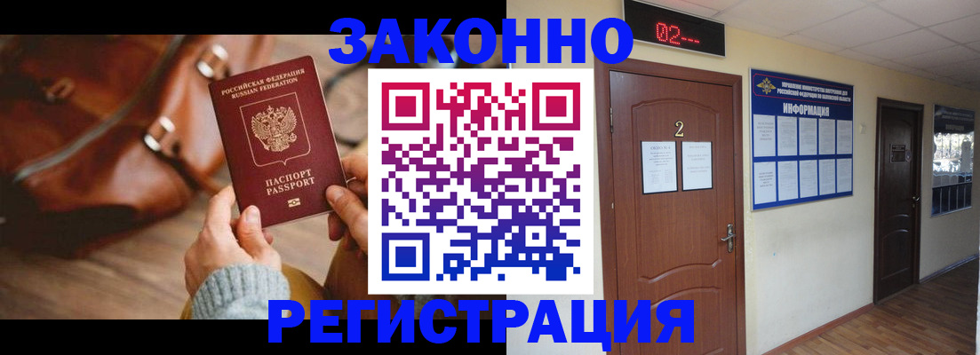 прописка в квартире в Новой Ляле