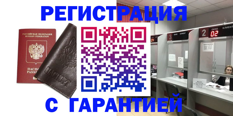 временная регистрация купить в Новой Ляле